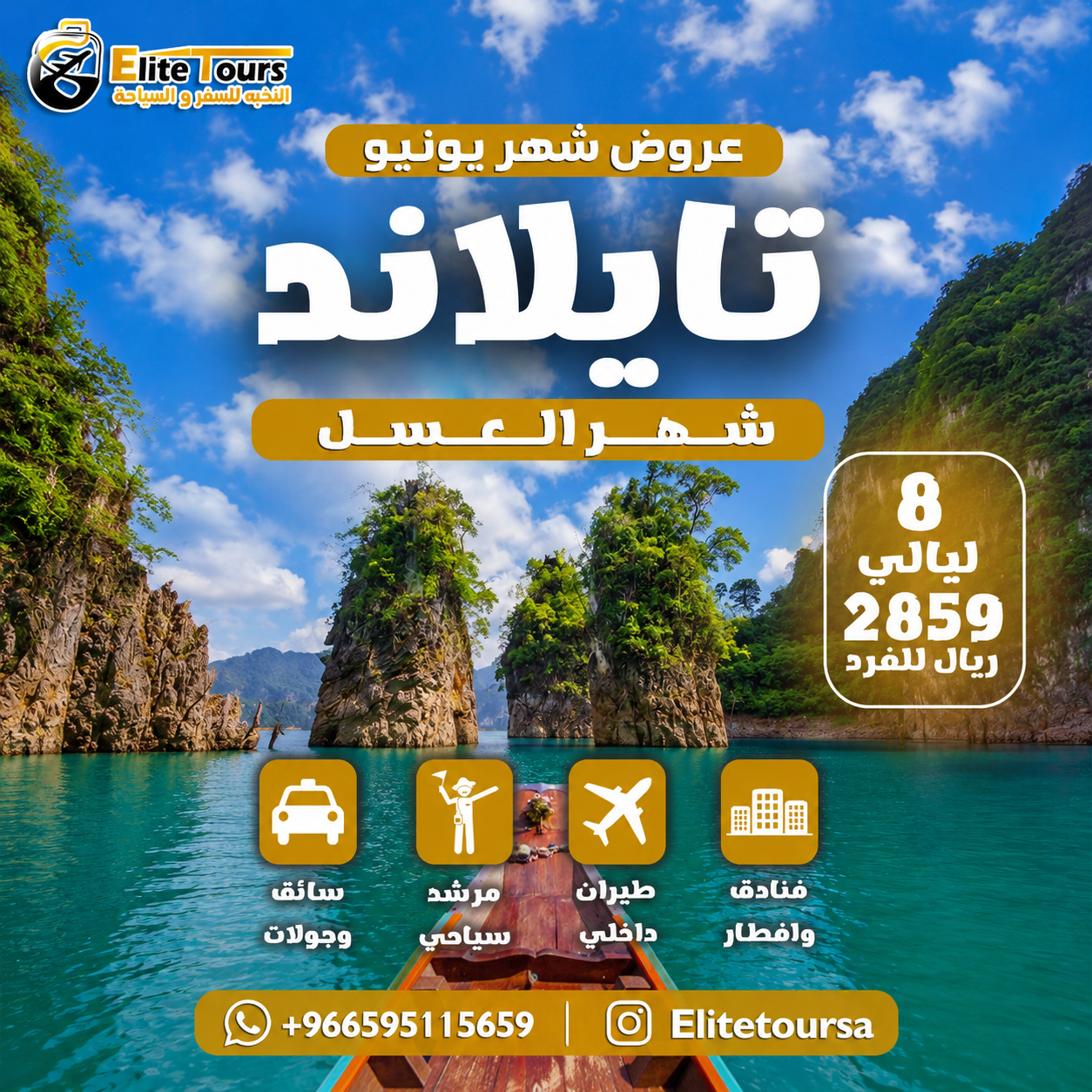 البوسنه